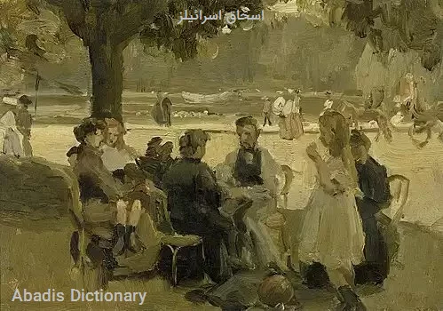 اسحاق اسرائیلز